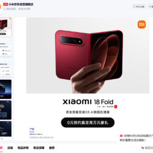 产品标题-Xiaomi 18 Fold